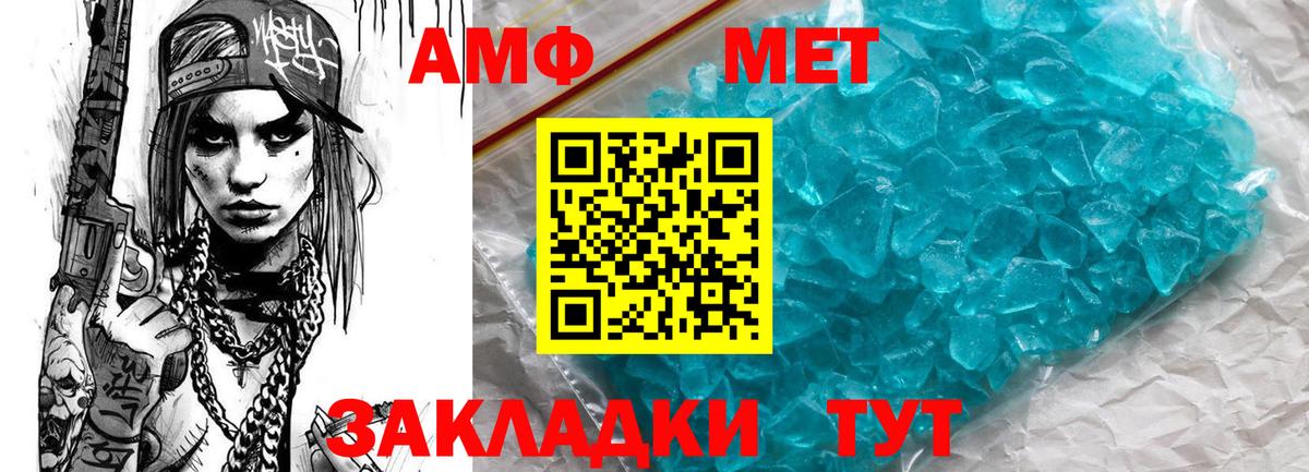Amphetamine 97%  блэк спрут tor  Заводоуковск  Вход с VPN 