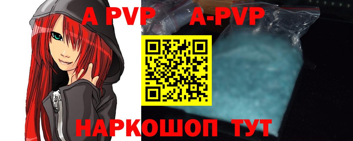 Alpha PVP мука  Вход с VPN  Alfa_PVP  Заводоуковск  Alpha PVP крисы CK  Alfa_PVP мука 