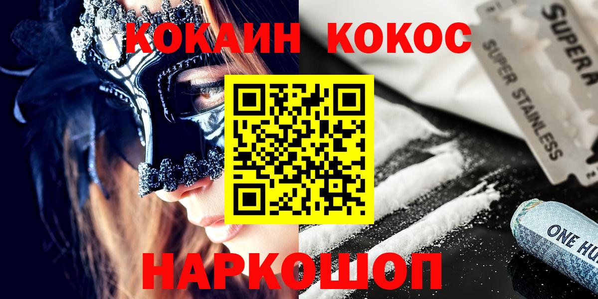 Cocaine 99% Заводоуковск