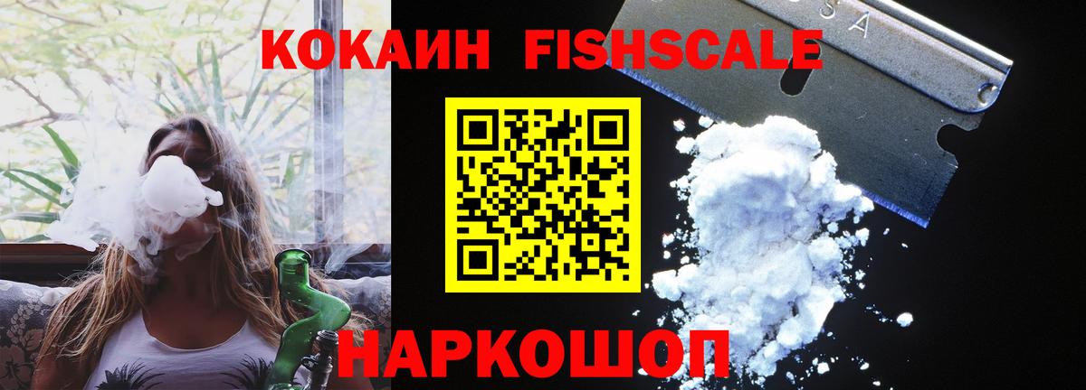 Кокаин Эквадор  Вход с VPN  Заводоуковск  КОКАИН 97% 