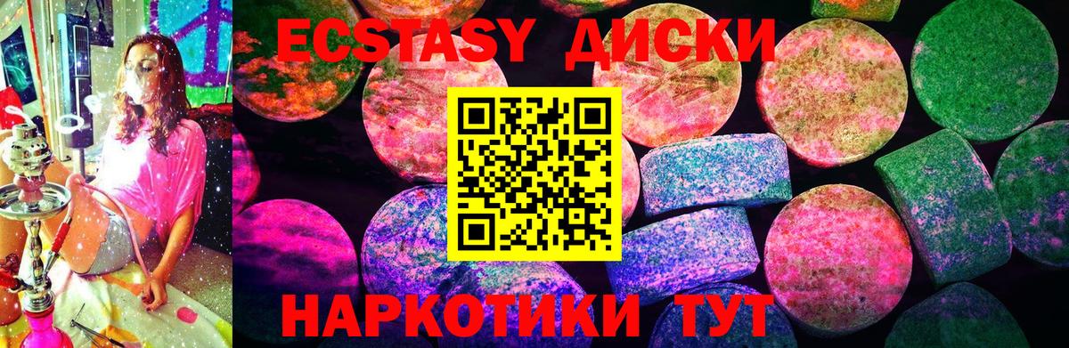 ЭКСТАЗИ  Экстази 280мг  Экстази VHQ  Вход с VPN  Заводоуковск 