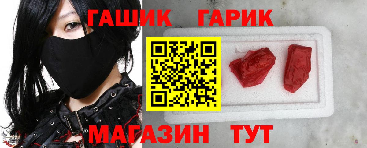 продажа наркотиков  ГАШ Premium  ГАШ  Заводоуковск  Вход с VPN  ГАШ Premium 