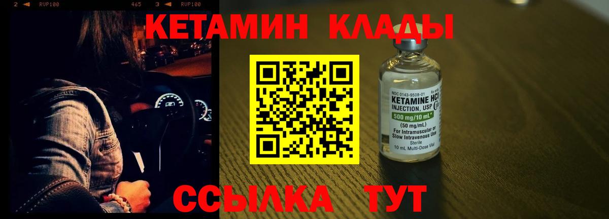 КЕТАМИН ketamine Заводоуковск