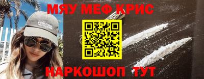 мяу мяу мука Уссурийск