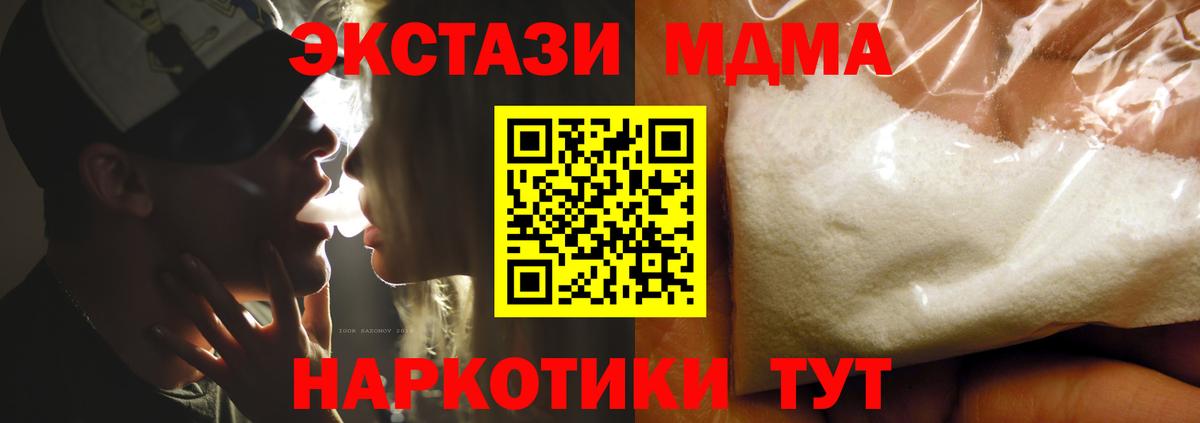 МДМА молли  МДМА  Заводоуковск  MDMA Molly  Вход с VPN 