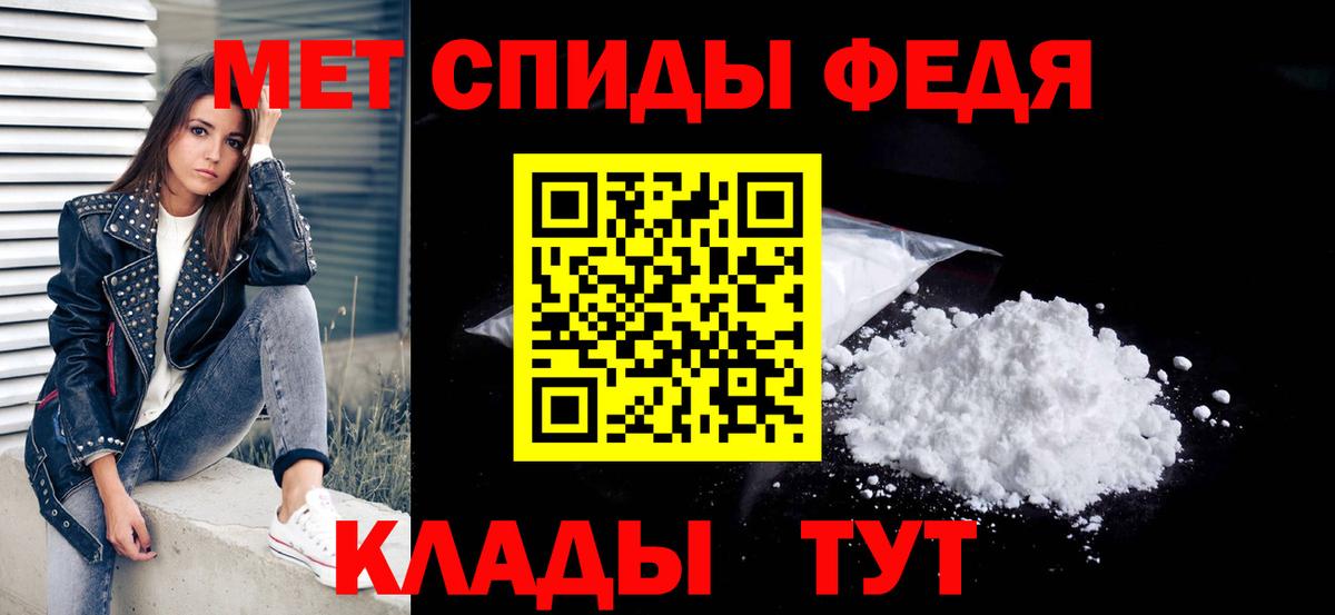 Заводоуковск  МЕТАМФЕТАМИН Декстрометамфетамин 99.9%  Вход с VPN 